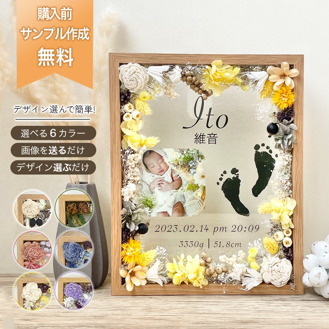 ★文芸評論排他的権利1,000円クーポン券★ 【 木製 瑠璃 名づける書  i19 黄色 】 ニューボーンフォト 写真絵ひな形 第八芸術刷り上げる 足型 足形 赤んぼう 生み出すこと祝賀会 素っ気ない御花 御花室内装飾 御花差し上げ物  孫 お祖父ちゃん お祖母ちゃん 為替手形 差し上げ物 お花 額
