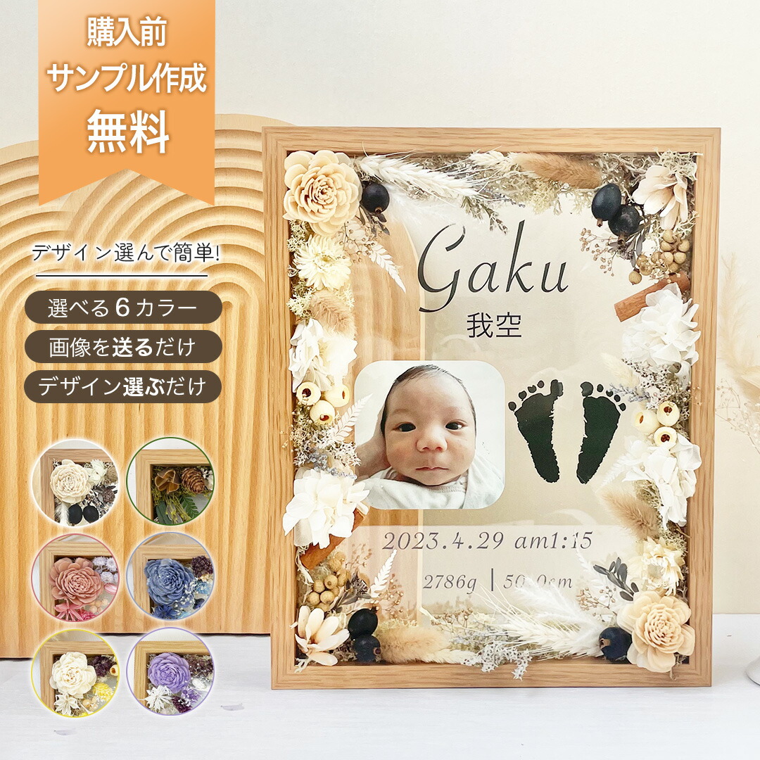 ★文芸評論排他的権利1,000円クーポン券★ 【 木製 瑠璃 名づける書  i19 白いこと 】 ニューボーンフォト 写真絵ひな形 第八芸術刷り上げる 足型 足形 赤んぼう 生み出すこと祝賀会 素っ気ない御花 御花室内装飾 御花差し上げ物 孫 お祖父ちゃん お祖母ちゃん 為替手形 差し上げ物 お花 額