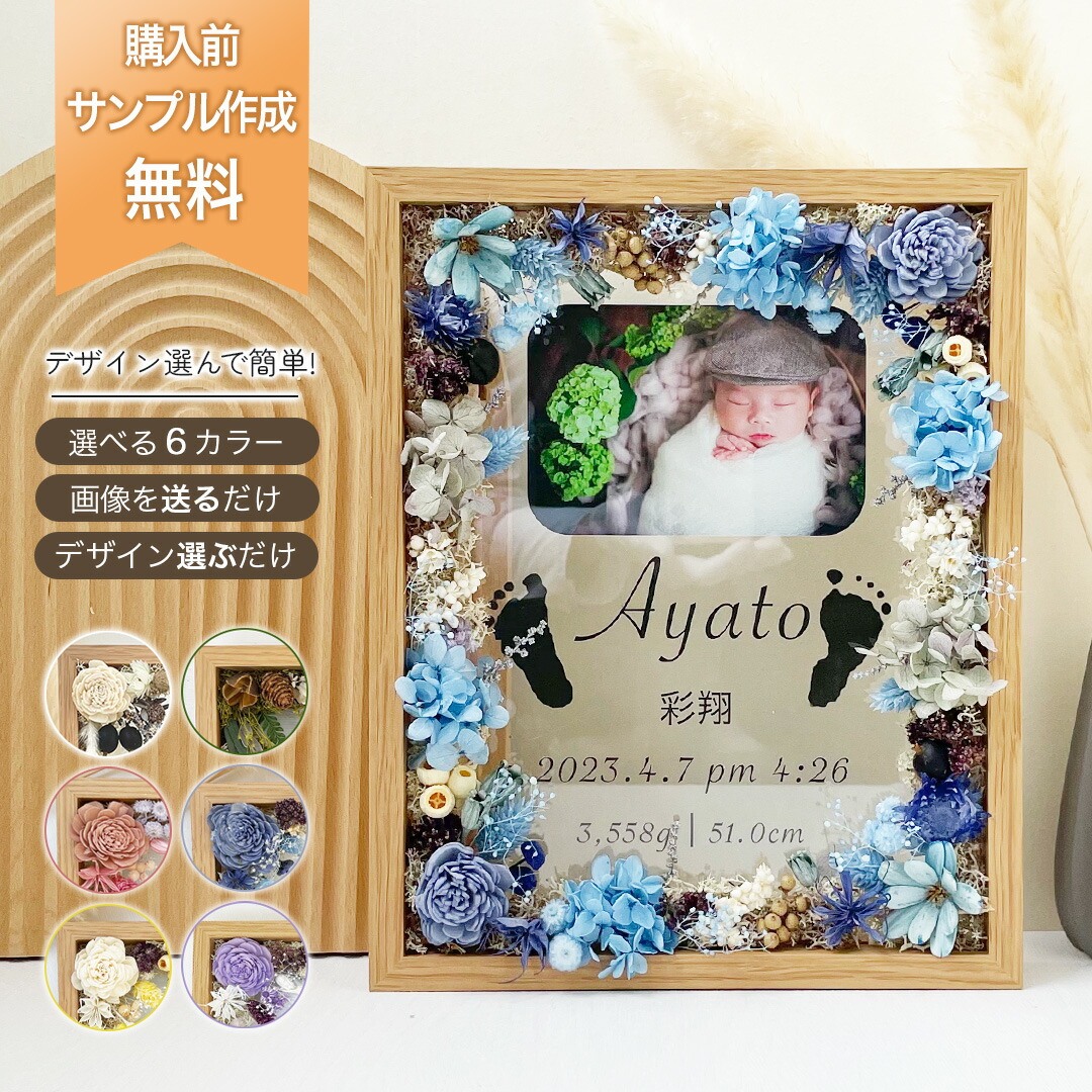 ★文芸評論排他的権利1,000円クーポン券★ 【 お妄りがましいなひな型で組みあわせ】【 木製 瑠璃 名づける書 i19 青み 】 ニューボーンフォト 新生児 第八芸術刷り上げる 足型 足形 為替手形  赤んぼう 生み出すこと祝賀会 素っ気ない御花 御花室内装飾 御花差し上げ物  孫