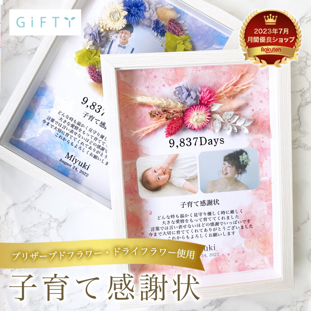 子育て感謝状 結婚 結婚式 日数 手作り テンプレート お花 花 花束 フラワー リース リボン 感謝 写真入り フォトフレーム 両親プレゼント 名入れ無料 メッセージ 挙式 披露宴 入籍 親ギフト ウエディング 韓国風 海外風 i50