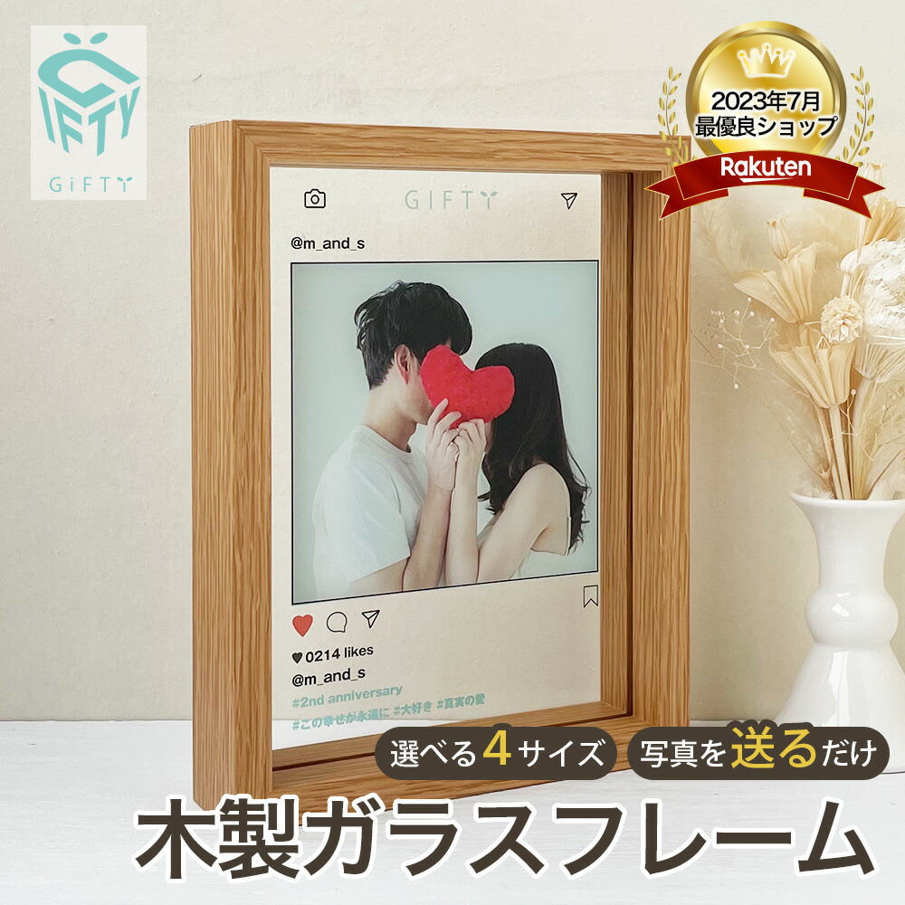 ★レビュー特典1,000円クーポン★ プレゼント アクリル パネル 【 木製 ガラス フレーム J01】 彼氏 彼女 フォトフレーム おしゃれ 写真立て 写真 プリント フォト カップル 恋人 友達 中学 高校 カップル ギフト ペア オリジナル バレンタイン インスタ風 スタンド 記念日|monopuri 【モノプリ】