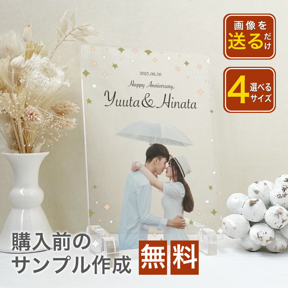 楽天市場】【 アクリルフォトパネル A62 】記念日 旦那 夫 嫁 奥さん