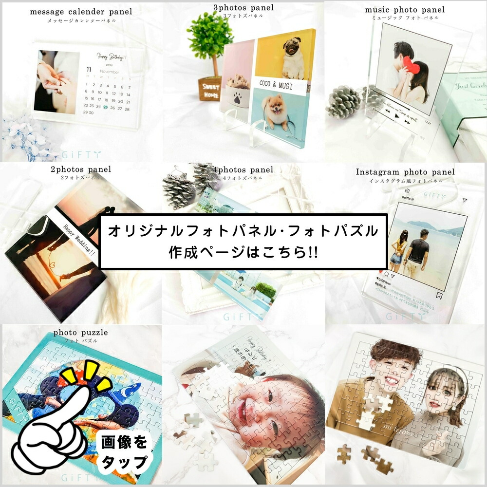 楽天市場 オリジナル アクリルアート 作成 ギフト プレゼント 記念日 母の日 父の日 夫婦 カップル 家族 子供 男の子 女の子 祖父 祖母 孫 思い出 写真 アルバム 名前入り メッセージ インテリア 贈り物 お祝い 写真立て フォトフレーム 誕生日プレゼント 彼氏 彼女 楽天市場 オリジナル アクリルアート 作成 ギフト プレゼント 記念日 母の日 父の日 夫婦 カップル 家族 子供 男の子 女の子 祖父 祖母 孫 思い出 写真 アルバム 名前入り メッセージ インテリア 贈り物 お祝い 写真立て フォトフレーム 誕生日プレゼント 彼氏 彼女