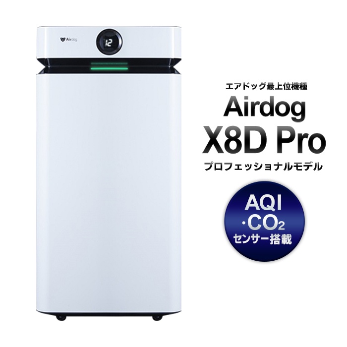 【新品未開封】Airdog X8D Pro 2025 年 8 月購入 楽天市場】【公式ストア】Airdog X8D Pro プロフェッショナル