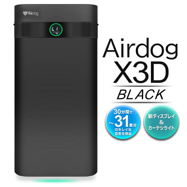 楽天市場】エアドッグ 空気清浄機 74畳 日本正規品 キャスター Airdog