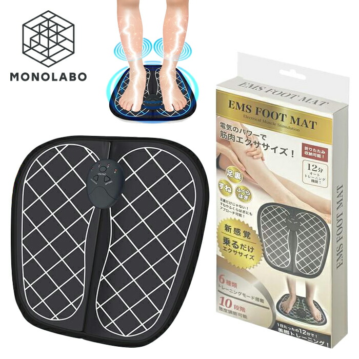 楽天市場】EMSフットマシーン イージーコアフット (1台) 電気の