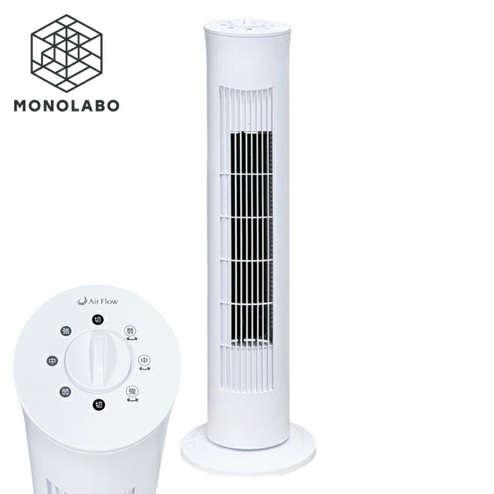 楽天市場】シィーネット タワーファン タワー型 扇風機 リモコン付き