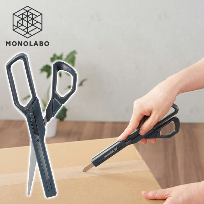 楽天市場】カッター付き ハサミ 1本で2役 カッター はさみ 一体 梱包