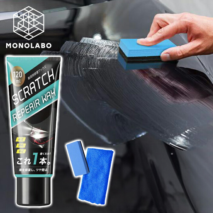 傷汚れなどはなく！美品です！ 楽天市場】傷消し ワックス 車 コンパウンド 艶出し 浅い傷に対応 車両