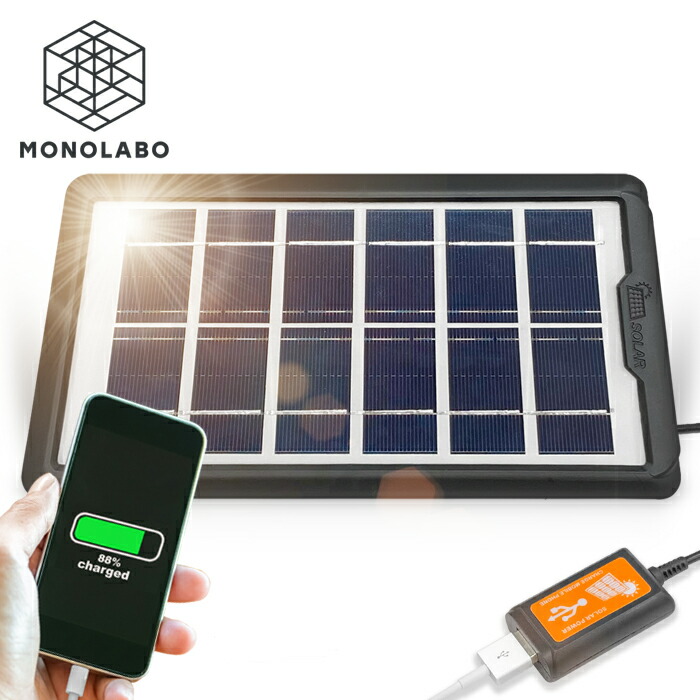 【即購入可】ソーラパネル　充電　太陽光発電　コンパクト　持ち運び　USB スマホ ソーラーパネル 10W ソーラーチャージャー ソーラー充電器