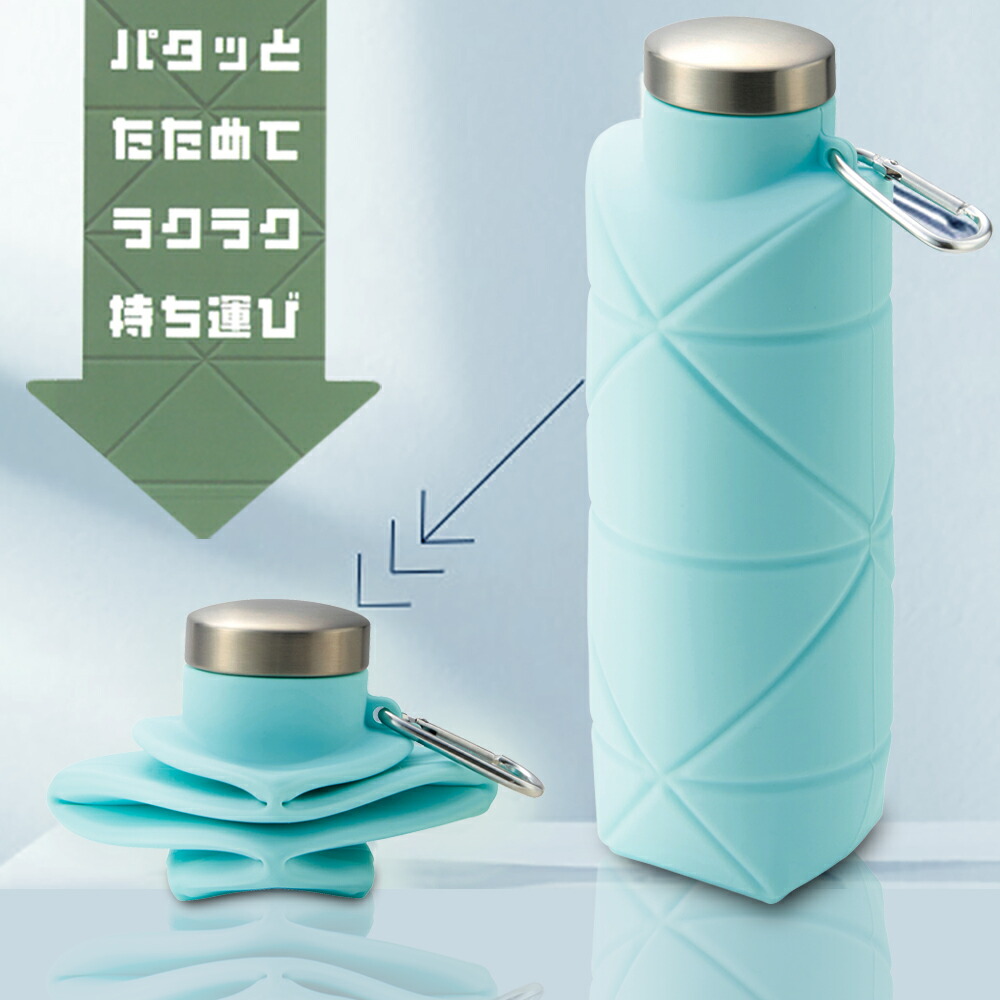 水筒 冷凍できる ボトル 折りたたみ シリコンボトル 冷凍可能 カラビナ付き 700ml おしゃれ 暑さ対策グッズ 伸縮 コップ スポーツ アウトドア 防災グッズ 持ち運び 便利 送料無料 60N◇ シリコンボトル