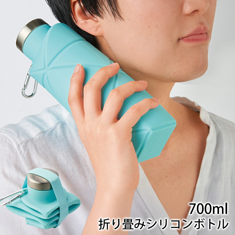 水筒 冷凍できる ボトル 折りたたみ シリコンボトル 冷凍可能 カラビナ付き 700ml おしゃれ 暑さ対策グッズ 伸縮 コップ スポーツ アウトドア 防災グッズ 持ち運び 便利 送料無料 60N◇ シリコンボトル