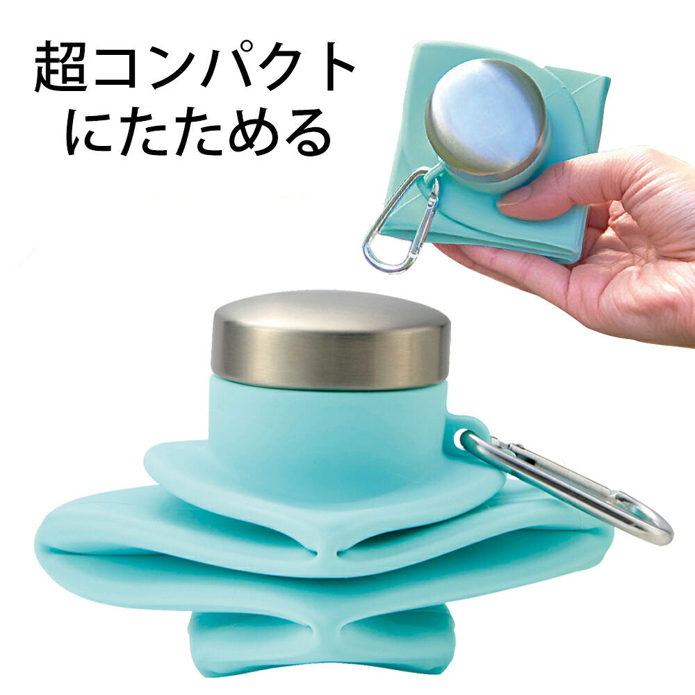 水筒 冷凍できる ボトル 折りたたみ シリコンボトル 冷凍可能 カラビナ付き 700ml おしゃれ 暑さ対策グッズ 伸縮 コップ スポーツ アウトドア 防災グッズ 持ち運び 便利 送料無料 60N◇ シリコンボトル