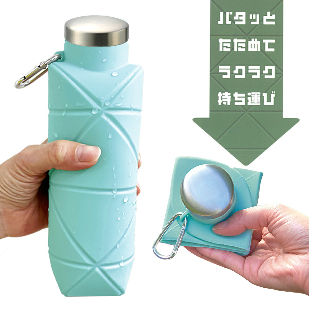 水筒 冷凍できる ボトル 折りたたみ シリコンボトル 冷凍可能 カラビナ付き 700ml おしゃれ 暑さ対策グッズ 伸縮 コップ スポーツ アウトドア 防災グッズ 持ち運び 便利 送料無料 60N◇ シリコンボトル