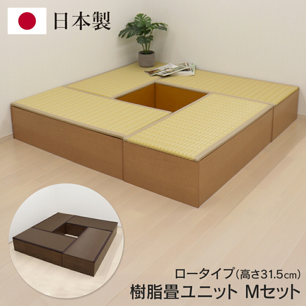 楽天市場】【Mセット】 樹脂畳ユニット 幅120cm×4 ロータイプ 低床式