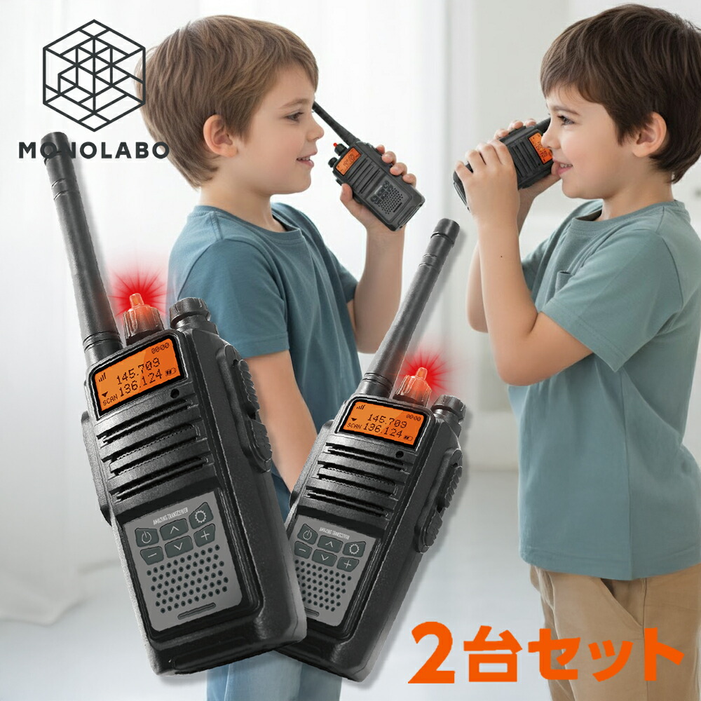 楽天市場】お子様向け トイ トランシーバー 2台 セット LEDライト付