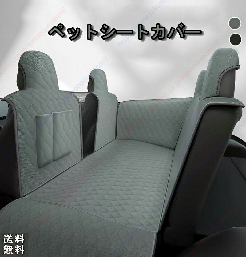マツダ CX-8 KG系  車用 ペットシートカバーペット設備 可視性メッシュ窓 超強雨合羽 汚れた状態押しとどめる 丸洗い可 真っすぐ飾り気の無い 飛び出し押しとどめる 犬用 車シートカバードライブボックス 運転居敷き車用愛玩動物居敷きうしろ側居敷き 多車種通じる