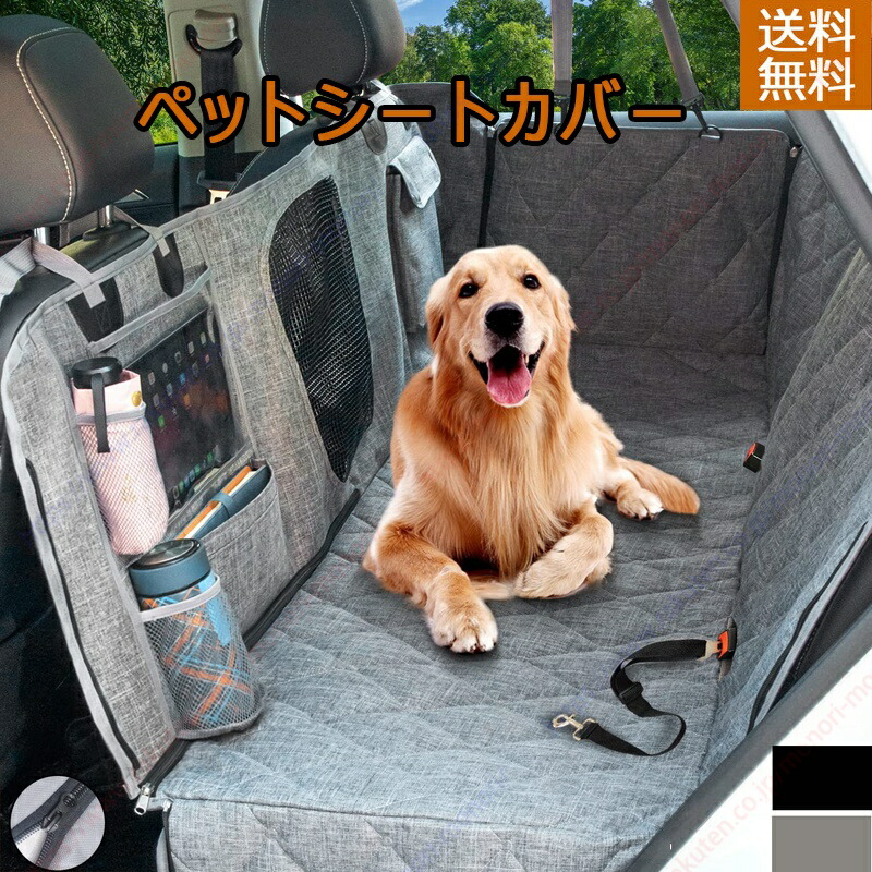 マツダ CX-8 KG系  車用 ペットシートカバーペット設備 可視性メッシュ窓 超強雨合羽 汚れた状態押しとどめる 丸洗い可 真っすぐ飾り気の無い 飛び出し押しとどめる 犬用 車シートカバードライブボックス 運転居敷き車用愛玩動物居敷き うしろ側居敷き