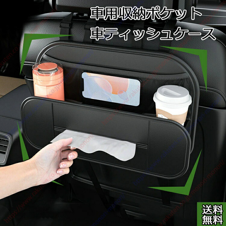 メルセデス・ベンツ SクラスW222/V222/X222（2013年～2020年） 車用 シートバックポケットテーブル車小物入れ ホルダー 車用収納ポケット車用収納袋 後部座席収納バッグ ティッシュボックスレザー防水防汚 レザー素材 耐摩耗 多機能 省スペース 車内整理