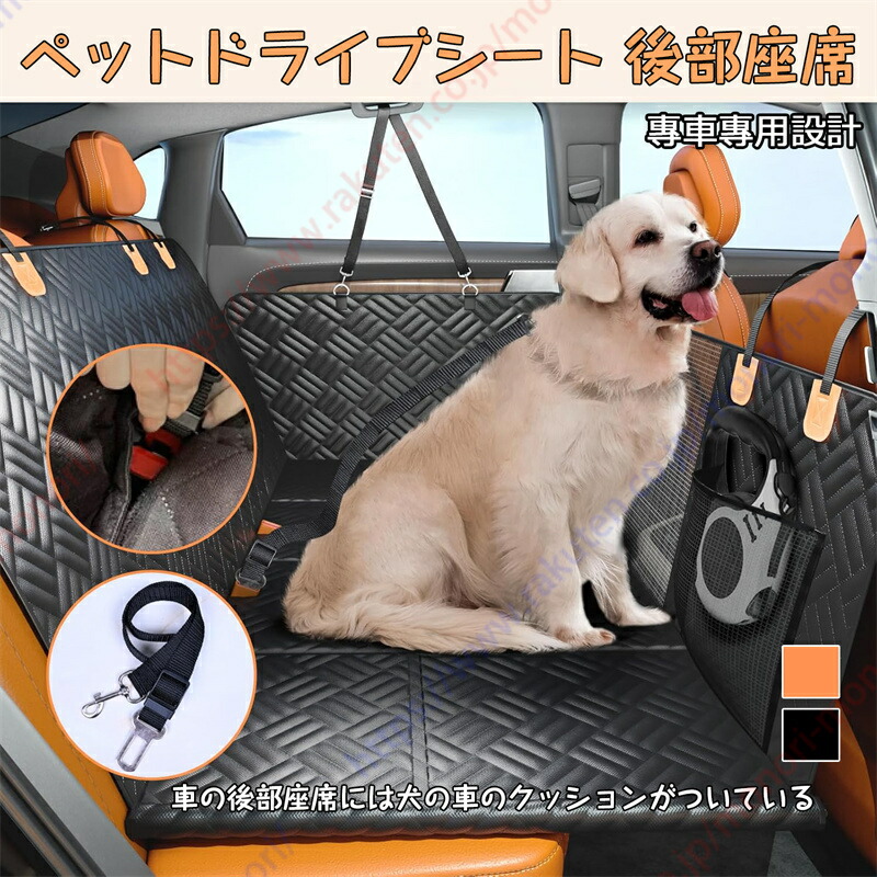 マツダ CX-8 KG系 車用 ペットシートカバーペット設備 可視性メッシュ窓 超強雨合羽 汚れた状態押しとどめる 丸洗い可 真っすぐ飾り気の無い 飛び出し押しとどめる 犬用車シートカバードラ犬用堅牢さ底部うしろ側居敷き押しひろげる器車用愛玩動物居敷き うしろ側居敷き