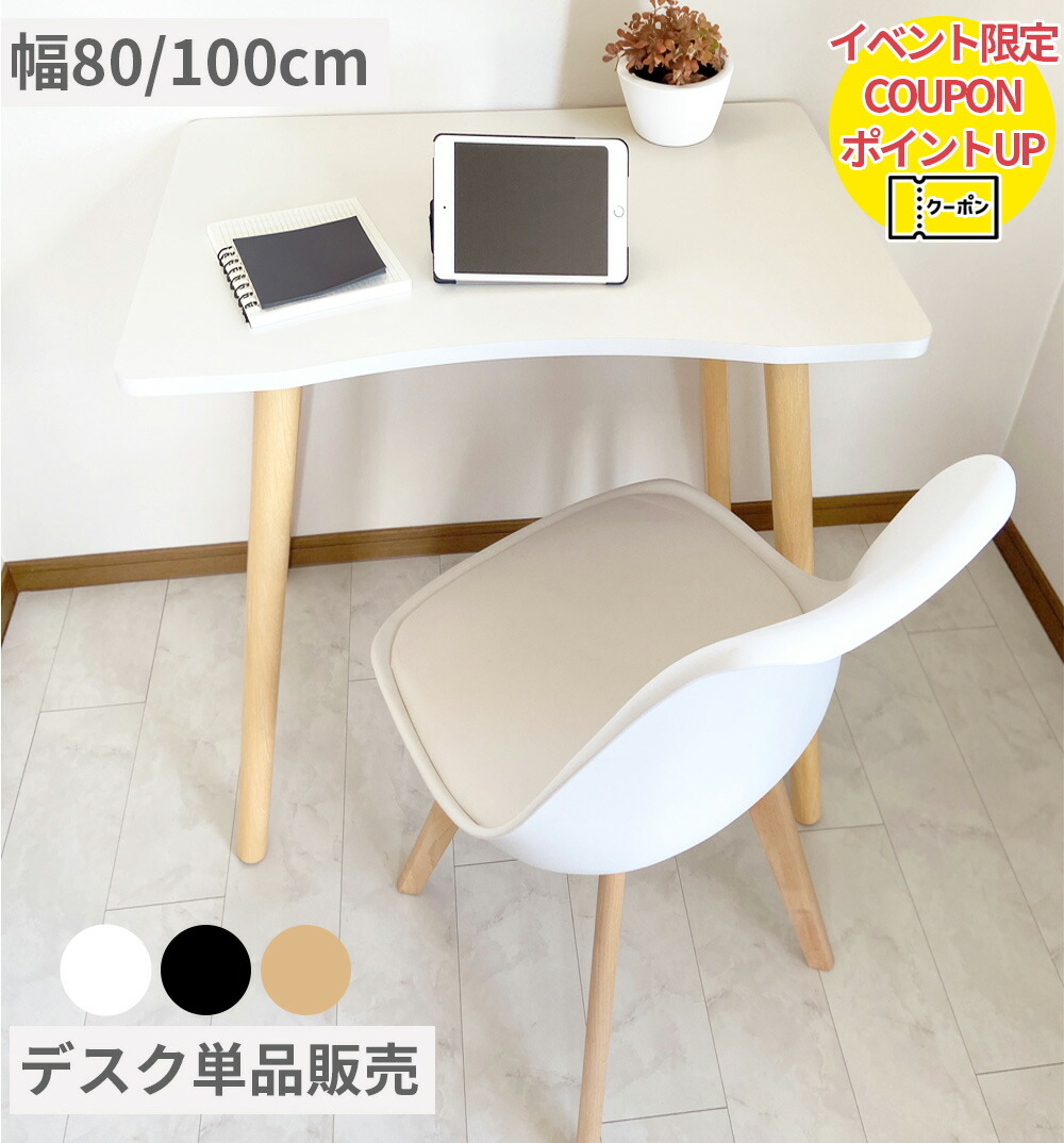 楽天市場】デスク 幅80 幅100 奥行50 奥行60 白 ホワイト 韓国
