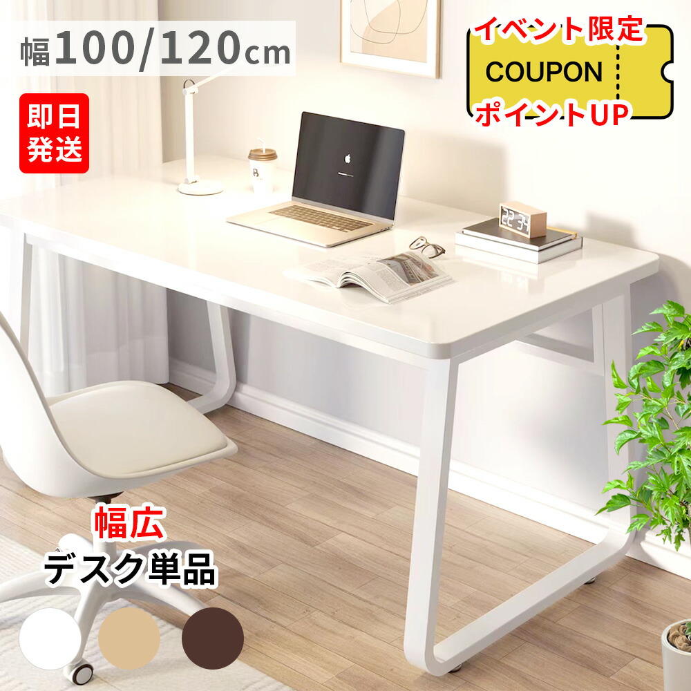 パソコンデスク ホワイト/ナチュラル 120×60 楽天市場】デスク 幅120cm 幅100cm 奥行60cm 奥行50cm 白