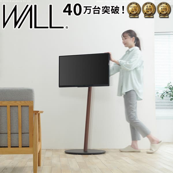 WALLインテリアテレビスタンドA2 ハイタイプ 24〜55v対応 小型 コード収納 自立型 キャスター付き テレビ台 テレビスタンド TVスタンド  ホワイト ブラック ウォールナット 震度7耐震試験済 EQUALS イコールズ 80％以上節約