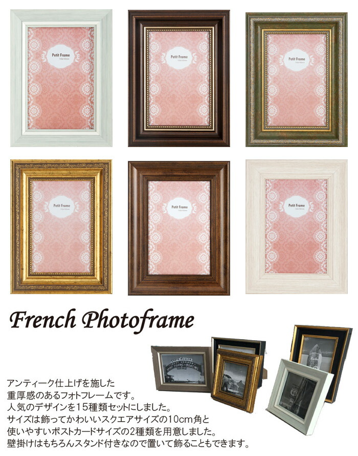 ミニフレーム 15枚セット おしゃれ 額入り アートフレーム かわいい 絵画 絵 壁掛け Petit Mini Frame 5623 025 アート インテリア 壁飾り アートパネル ポスター リビング 玄関 トイレ プレゼント ギフト 送料無料 Onpointchiro Com