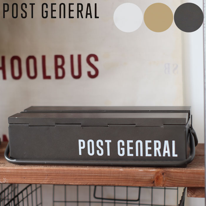 【楽天市場】POST GENERAL 工具箱 ツールボックス おしゃれ 収納 積み重ね ポストジェネラル STACKABLE TOOL BOX