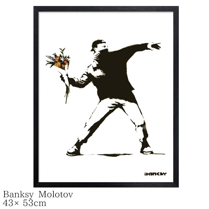 国内即発送 インテリア おしゃれ ポスター Molotov バンクシー Banksy アートポスター 引越 結婚祝い ギフト プレゼント Air The In Is Love Bomber Flower グラフィティ タペストリー リビング 玄関 ストリートアート 絵画 アートフレーム アートパネル 壁掛け