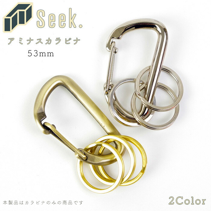 【楽天市場】カラビナ キーホルダー おしゃれ アミナスカラビナ 53mm 1個 ゴールド シルバー パーツ アクセサリーパーツ 部品 キー