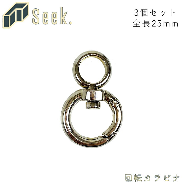 楽天市場】メール便 二重リング ゴールド 50mm キーホルダー リング 金具 パーツ 本金メッキ 単品 丸 部品 大 鍵 カラビナ ナスカン 取付け  キーリング ダブルリング アクセサリーパーツ アクセサリー ストラップ 資材 金属 メタルパーツ 上品 オリジナル : monolog