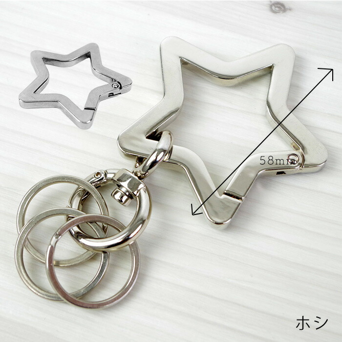 カラビナ サーモマグ 1000個 キーホルダー セット キャストカラビナ セット メンズ レディース カラビナフック 丸カラビナ ハート マリンシューズ 星 シルバー 大 おしゃれ キーリング スター アクセサリー 鍵 金具 パーツ 部品 アクセサリーパーツ ストラップ かわいい