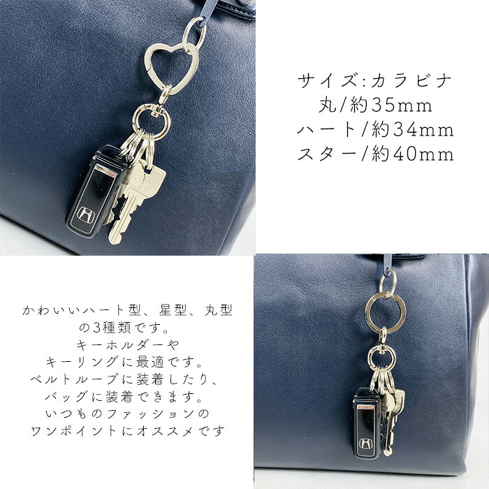 カラビナ キーホルダー おしゃれ 手芸 クラフト 生地 カラビナフック キャストカラビナ 小 Idカードケース 送料無料日用品雑貨 文房具 手芸 100個 セット アクセサリー シルバー メンズ レディース 丸カラビナ ハート スター 星 キーリング アクセサリーパーツ 部品 カラビナ キーホルダー おしゃれ 手芸 クラフト 生地 カラビナフック キャストカラビナ 小 Idカードケース 送料無料日用品雑貨 文房具 手芸 100個 セット アクセサリー シルバー メンズ レディース 丸カラビナ ハート スター 星 キーリング アクセサリーパーツ 部品