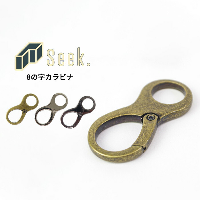 【楽天市場】カラビナ キーホルダー おしゃれ 70mm 8の字カラビナ キーリング メンズ レディース ブラック シルバー ゴールド