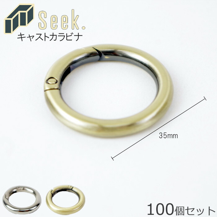 丸 おしゃれ キャストカラビナ 100個セット ゴールドキーホルダー 小 ニッケル カラビナ キーホルダー アクセサリークラフトキット 送料無料 カラビナ 35mm 丸カラビナ 金具 キーリング 鍵 アクセサリー 部品 パーツ アクセサリーパーツ カラビナ おしゃれ キャスト 丸 おしゃれ キャストカラビナ 100個セット ゴールドキーホルダー 小 ニッケル カラビナ キーホルダー アクセサリークラフトキット 送料無料 カラビナ 35mm 丸カラビナ 金具 キーリング 鍵 アクセサリー 部品 パーツ アクセサリーパーツ カラビナ おしゃれ キャスト