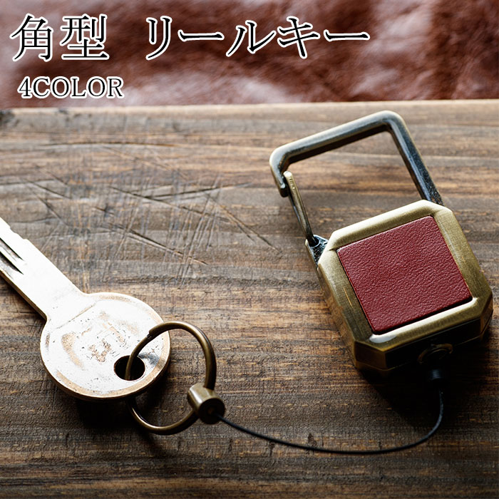 楽天市場 角型 キーホルダー おしゃれ リール キーリール ストラップ リールキー Ag メンズ レディース 全4色 Ch13a リール付き ストラップ キーケース カードホルダー パスケース 通勤 通学 ギフト メール便 対応 Monolog