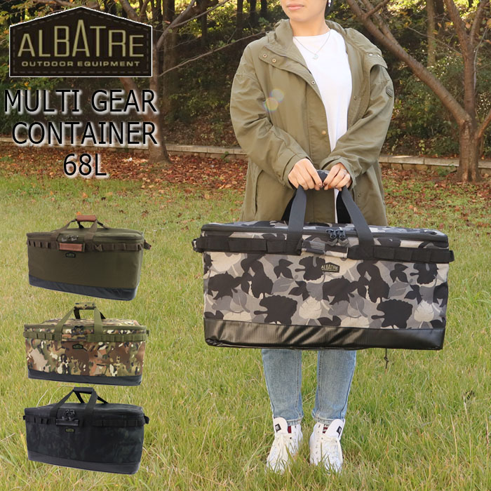 ギアコンテナ コンテナボックス 折りたたみ ソフトコンテナ アルバートル マルチギアコンテナ L おしゃれ ALBATRE アルバートル コンテナバッグ 収納 ボックス 大容量 トランクカーゴ 撥水 全3色 68L AL-OB100 キャンプ アウトドア 車 収納ケース 収納ボックス