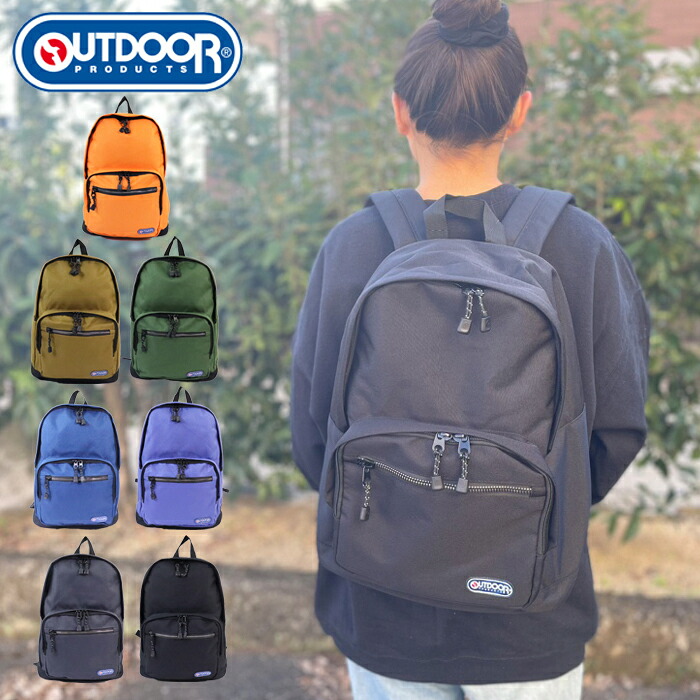 アウトドア リュック 通学 男子 女子 高校生 27L リュックサック アウトドアプロダクツ OUTDOOR PRODUCTS スクールバッグ デイパック バックパック 22469003 おしゃれ 男女兼用 シンプル かっこいい 無地 学生 軽量 スポーツ 部活 遠征 通勤