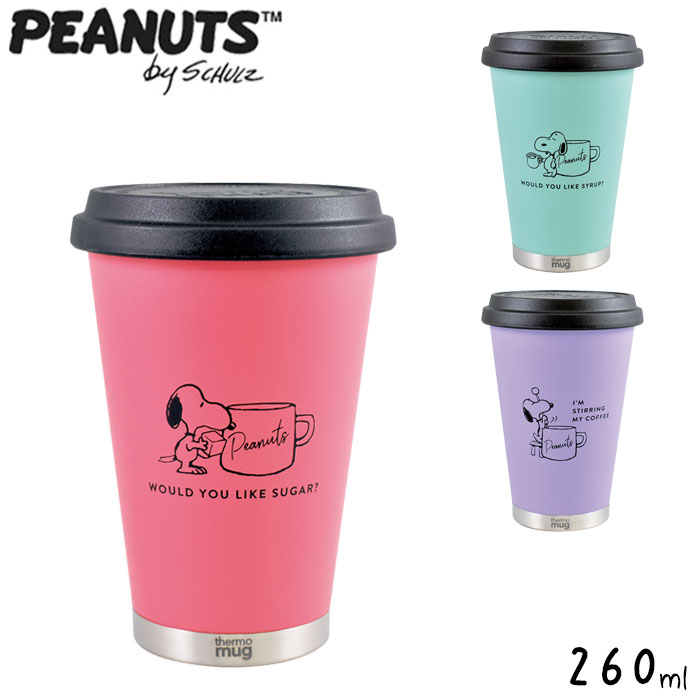 楽天市場 Thermo Mug サーモマグ タンブラー Peanuts スヌーピー 保温 保冷 モバイルタンブラー 260ml 蓋付き 水筒 ピンク ブルー パープル かわいい マグ コップ ランチ ステンレス 携帯アウトドア お弁当 Monolog