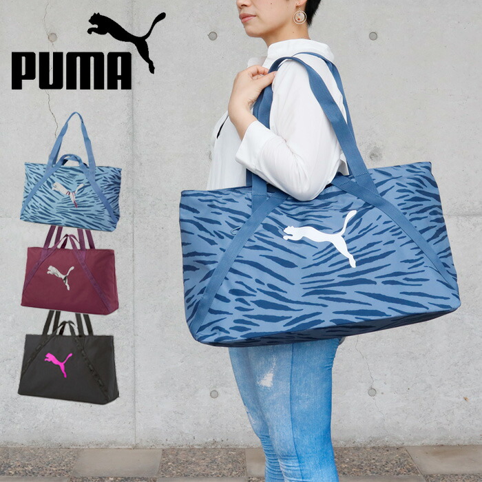 楽天市場】PUMA プーマ ボストンバッグ フィットネス バッグ メンズ レディース AT ESS バレルバッグ ブラック ブルー ピンク アニマル柄  078287 ドラムバッグ 斜めがけバッグ ショルダーバッグ スポーツバッグ おしゃれ ブランド 修学旅行 旅行 ジム アウトドア : monolog