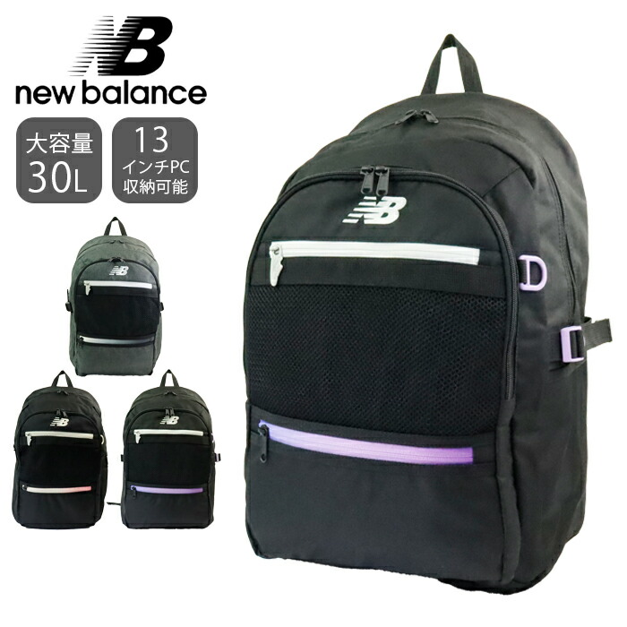 ニュー平衡にする 背嚢 30L 大電気容量 レディース メンズ new balance 背嚢 LAB55683 B4 ブランド名 グラデファスナー 学園背嚢 デイバッグ 通学 お姉さん 御坊っちゃん かっこ良い 高校生 女子高生 中学生 旅する スポーツリ バックパック・リュック-バッグ