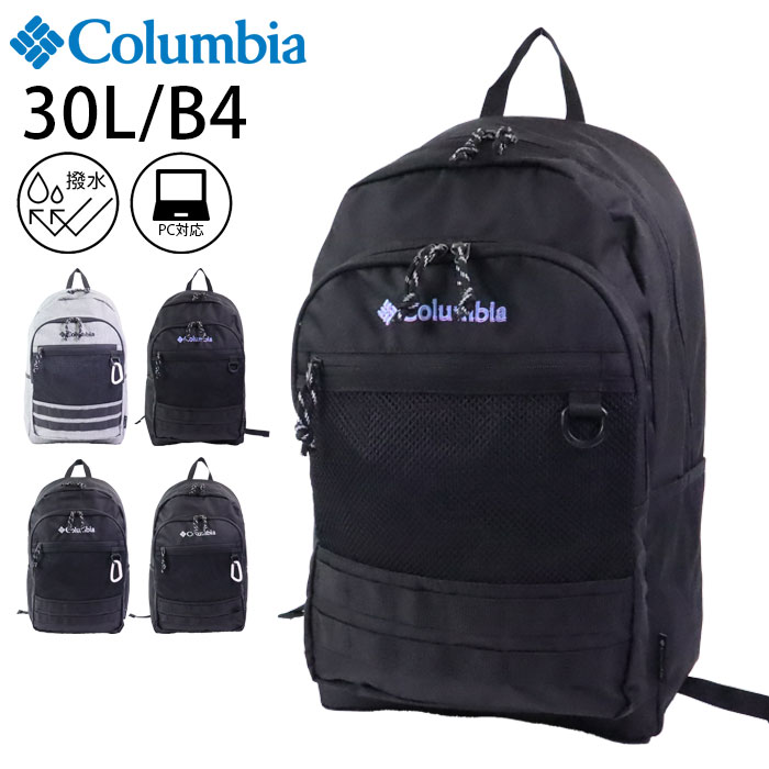 【楽天市場】コロンビア リュック 30L 大容量 通学 メンズ レディース Columbia PU8302 通勤 おしゃれ ブランド