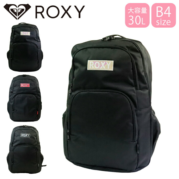 【楽天市場】ROXY リュック 30L 大容量 レディース 通学リュック おしゃれ 高校生 ロキシー RBG244301 バックパック