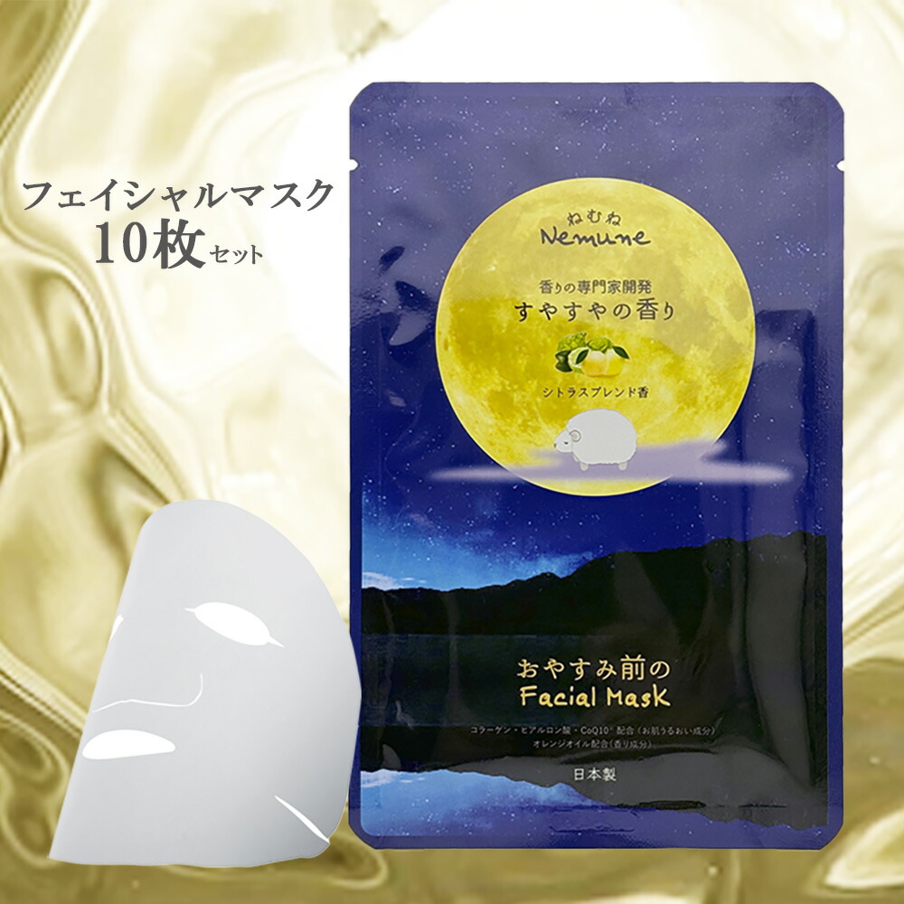 楽天市場】お配りギフト プチギフト フェイスマスク 30個 セット 楽天市場】お配りギフト プチギフト フェイスマスク 30個 セット