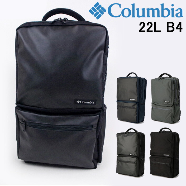 国内在庫 Columbia コロンビア リュック バッグ メンズ レディース スターレンジ スクエア バックパック 2 ブラック Pu8198 スクエアリュック ビジネスリュック リュックサック デイパック ビジネスバッグ ボックス型 Pcポケット 通勤 通学 学生 高校生 大学生 お手軽