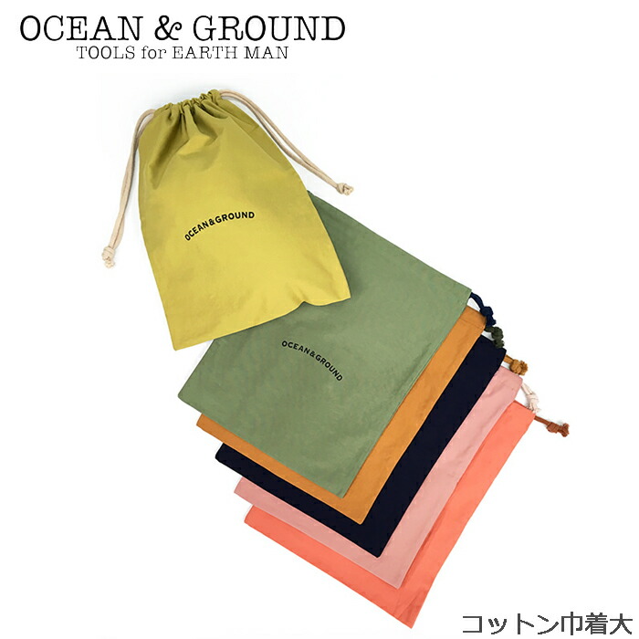 楽天市場】メール便 OCEANGROUND オーシャンアンドグラウンド ナップサック キッズ ヒョウ柄 レオパード 1215016 巾着袋  プールバッグ 体操服入れ 子供 男の子 女の子 通学 通園 入園 幼稚園 保育園 : monolog