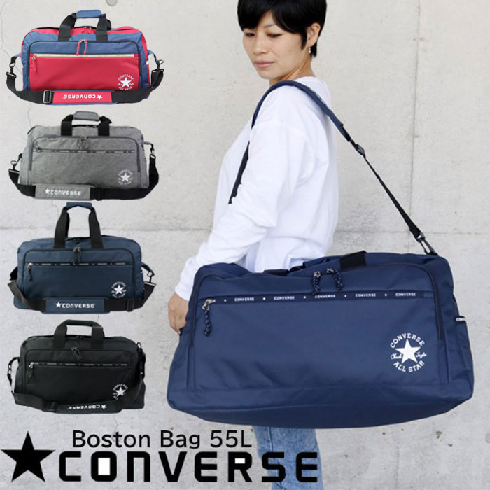 毎週更新 CONVERSE コンバース バッグ ボストンバッグ メンズ レディース 大容量 ボストン ブラック グレー ネイビー 55L 70-46 斜めがけ 修学旅行 旅行 スリムテープロゴ かわいい 林間学校 かばん 学生 ショルダーベルト付き 2way レジャー アウトドア スポーツ 毎週更新 CONVERSE コンバース バッグ ボストンバッグ メンズ レディース 大容量 ボストン ブラック グレー ネイビー 55L 70-46 斜めがけ 修学旅行 旅行 スリムテープロゴ かわいい 林間学校 かばん 学生 ショルダーベルト付き 2way レジャー アウトドア スポーツ