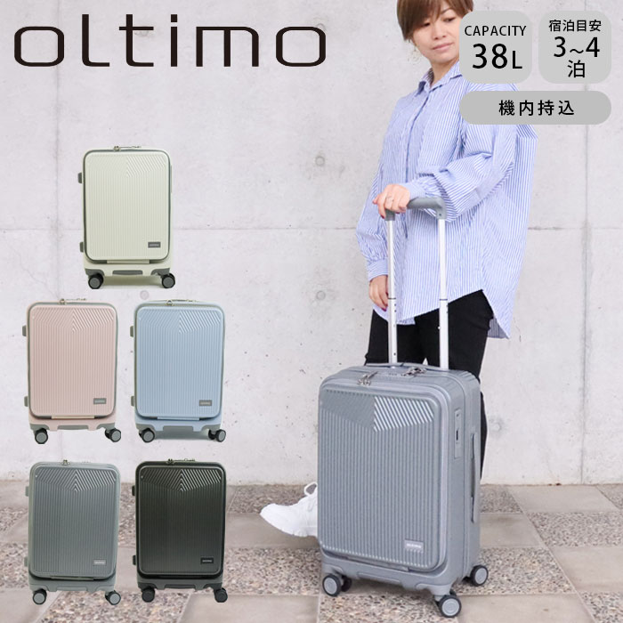 旅行バッグ 機内持ち込み 向こう正面開けっ広げ 持ちはこび入れもの oltimo オルティモ 38L 1～3泊 OT-0869-49 静音 向こう正面衣嚢 小さめ 遠足 旅する 商行為 出張 国内 旅行 メンズ レディース