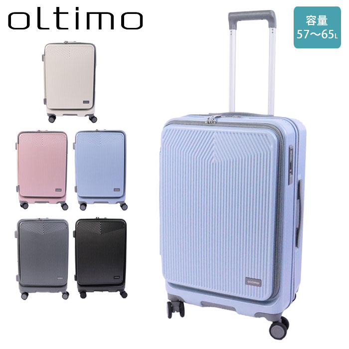 旅行バッグ M大きさ 向こう正面開けっ広げ 押しひろげる 57L 65L oltimo オルティモ OT-0875-57 横食い違い 持ちはこび入れもの キャリーバッグ 文字盤鍵を掛ける ストッパー 静音 ジッパー 日乃本 双輪キャスター 下つ方手持ち部分 4～6泊 TSA